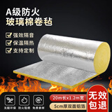 慢工匠隔音棉墙体离心玻璃棉毡养殖场大棚厂房隔热保温A级防火吸音岩棉 5cm厚 长20m*宽1.2m 双面铝箔
