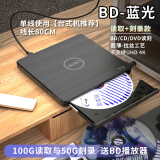 dismoUSB3.0外置蓝光BD光驱高速外接移动DVD刻录机支持3D蓝光播放机蓝光dvd播放电脑通用全区读取专 台式机推荐*蓝光BD*平面款【读取+刻录】