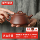 京东京造 宜兴紫砂壶 手工茶壶【原矿紫泥】煮泡茶具 子冶石瓢200ml礼盒装