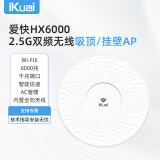 爱快（iKuai）放装/吸顶ap 2.5g口wifi6无线ap AX6000内置4天线160MHz 6000M无线速率 支持AC管理/PoE供电HX6000