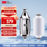 3M净水器家用沐浴过滤器SFKC01-CN1套装 沐浴净化器+滤芯套装