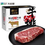 大庄园 整切西冷牛排  800g*2盒 10片（含酱汁）调理牛肉 源头直发