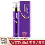 汇美纪魔立柔液态护理精华液荣浩护发素膜毛躁干枯快速魔力柔免洗喷雾防 魔二代紫瓶1盒