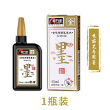 金万年【加墨前摇一摇】金色15ml 秀丽笔专用补充墨水书法练字软毛笔G-03122