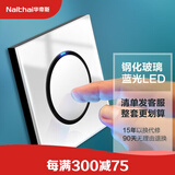 Nalthai开关86型玻璃面板暗装电源带开关 晶点白色系列 一开单控带LED指示灯(玻璃面板)