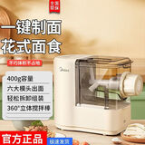美的（Midea）面条机全自动智能加水家用多模头和面机电动揉面饺子皮机多功能机 一键筋道面食MJ-KMC5002