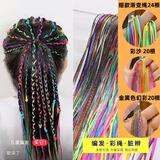迈米德编发彩绳脏脏辫头绳发绳头发神器丝带头饰儿童彩色七彩发饰彩带女 三款彩色编发绳-64根