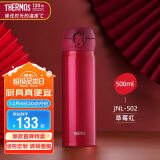 膳魔师（THERMOS）保温杯500ml男女士车载不锈钢系列保温保冷杯JNL-502 SBR 草莓红