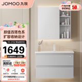 九牧（JOMOO）浴室柜 陶瓷一体盆抗菌洗脸盆柜组合双抽冷灰80cm A2721-15LD-2