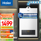 海尔（Haier）13升燃气热水器天然气 平衡式 室内精控恒温 智能变升浴室安装 JSG25-13ZH3(12T)【以旧换新】