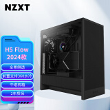 NZXT全新H5 FLOW 台式电脑机箱黑色 ATX中塔电脑主机箱台式侧透明电竞水冷游戏机箱