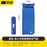 探险者（TAN XIAN ZHE） 户外充气床垫自动充气垫露营装备打地铺户外防潮垫地铺垫 【加厚5CM】宝蓝单人气垫可拼接
