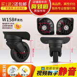 行李箱轮子配件万向轮替换维修密码旅行皮箱包滑滚轮轱辘耐磨静音 W158#一对