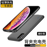 图欧索适用苹果背夹充电宝iPhone6/7/8p背夹电池se3手机壳充电宝一体xs/11promax无线轻薄XR便携移动电源 苹果XSMax【全包支架款】- 磨砂黑