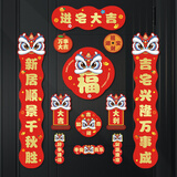 TaTanice磁吸对联 乔迁新居大礼包乔迁装饰对联福字贴冰箱贴装饰道具