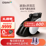 傲胜（OSIM） 天王椅Pro 按摩椅 家用全身腰部颈椎 豪华全自动太空舱 OS-8220实用礼物礼品 太空白