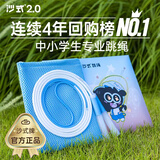 沙式2.0小学生儿童专用跳绳 学生双飞专业一年级不打结幼儿园初学