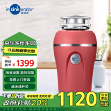 爱适易厨房食物垃圾处理器 家用水槽厨余粉碎机 Pro350【以旧换新】