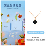 沫兰（MOLADY）四叶草项链女士款纯足银999吊坠生日本命新年情人节礼物女友老婆 刻字写贺卡*黑玛瑙*品牌定制礼盒