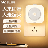 雷士（NVC） LED小夜灯母婴灯卧室床头灯喂奶起夜灯创意氛围灯女生儿童节礼物 【人体感应款】无极调光