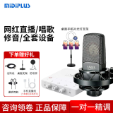 midiplus声卡迷笛Routist R2 GEN II电脑手机OTG直播麦克风设备全套唱歌录音抖音快手陪玩专用【免费精调】 迷笛R2声卡+得胜TAK45电容麦套餐