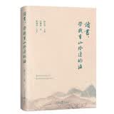  读书 带我去山外边的海 陈行甲人生笔记:在峡江转弯处 陈行甲三本书 在峡江的转弯处:陈行甲人生笔记 别离歌 读书带我去山外边的海 陈行甲新书作品集套装 陈行甲