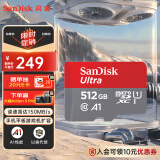 闪迪（SanDisk）512GB TF（MicroSD）内存卡 A1 U1 C10 至尊高速移动版存储卡 读速150MB/s 手机平板游戏机内存卡