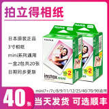 拍立得现货拍立得相纸适用mini7+/7s/8/9/11/12/25/90/link系列通用胶卷 白边相纸40张