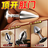 谜姬肛塞后庭专用震动棒扩开发肛门前列腺按摩sm惩罚私处成人情趣用品