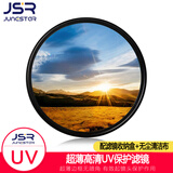 JUNESTAR MC-UV保护镜77 58 67 62 72 uv保护单反相机滤镜适用于尼康索尼佳能25 27 28 30 34 35.5 43 25.5 67mm+赠送收纳盒+无尘清洁布 超薄高清