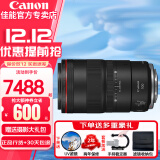 佳能（Canon）RF全画幅微单镜头 定焦镜头 适R50 R7 R8 RP R6二代 R5 R10 R3 R100微单相机 RF100mm F2.8 L IS USM百微微距 官方标配【赠送摄影配件礼