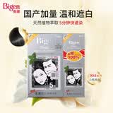 Bigen美源染发剂日本原装进口染发膏男士女士专用快速黑发霜老版本 【国产加量不加价】天然黑色
