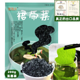 盛源来去梗裙带菜200g干货海带海木耳海藻免切儿童宝宝韩国裙带汤昆布