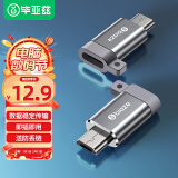 毕亚兹 Type-C转Micro USB转接头 USB-C数据充电线安卓转换器线头 通用华为小米红米荣耀三星手机 A59