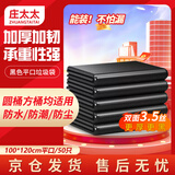 庄太太物业垃圾袋加厚大号黑色塑料袋打包袋 100*120cm双面厚度3.5丝 黑色平口 ZTT-JC001