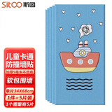 斯图（sitoo）儿童防撞自贴墙纸卧室床头贴纸加厚防水3D立体幼儿园装饰壁纸 海上游轮34cm*68cm 5片装