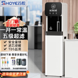 首悦开水机商用开水器医院净水器工厂学校烧水机RO反渗透过滤温热不锈钢饮水机全自动节能电热烧水器 【办公推荐】白 | 一开一常温 | 五级超滤