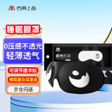 名典上品 眼罩 舒适透气遮光睡眠 3D立体卡通款+防噪音睡眠耳塞（2枚） 傻白甜