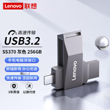 联想（Lenovo）256G 手机U盘 Type-C USB3.2 双接口旋转优盘 金属耐用 商务办公必备 SS370系列 灰色