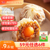 安井【59元任选6件】23款不重样 早餐面点烧麦芝士卷馅饼等方便速食E 240g纸皮烧麦蛋黄三丁（4只/袋）