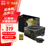 大水牛（BUBALUS）额定850W 金牌BX850台式电脑电源（原生PCIE5.0/支持4080显卡/宽幅/耐高温电容/4显卡供电接口） 