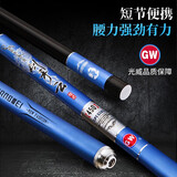 光威（GW）剑手云溪流竿7.2米收缩67厘米短节手杆超轻超硬28调钓鱼竿鲤鱼竿