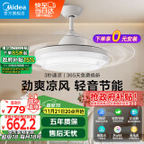 美的（Midea）吊扇灯风扇灯LED照明隐形餐厅卧室客厅防蓝光语音42寸灯饰灯具