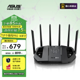 华硕（ASUS）TUF小旋风Pro电竞路由器 支持iPhone 16Pro WiFi7家用无线千兆穿墙王路由 Ai路由全屋WiFi随心组