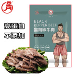 云青成先生 卤牛肉即食健身代餐牛肉黑胡椒味80g 开袋熟食速食零食