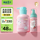 青蛙王子儿童洗发护发二合一500ml+儿童氨基酸洁面泡沫120ml