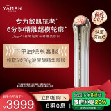 雅萌（YAMAN）【新品上市】DEEP | 超聚环精雕美容仪国补丰盈饱满年轻肌肤塑造超模脸生日礼物送女生