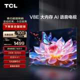 TCL电视 50V8E 50英寸 2+32GB 双频WiFi 投屏 4K超高清全面屏 家用液晶智能平板电视机卧室老人小电视