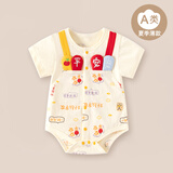 迪迪熊日记（DIDIXIONGRIJI）包屁衣夏季薄款短袖婴儿三角哈衣纯棉新生儿衣服龙年满月宝宝夏装 短袖三角平平安安 59cm 适合9斤内的宝宝穿的