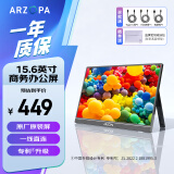 ARZOPA 阿卓帕15.6英寸便携式显示器 IPS屏  手机笔记本直连扩展屏 PS5/4 SWITCH 电脑显示副屏 A1 GAMUT